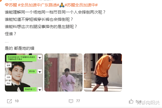 全员加速中对抗季广东路透来袭，网友上猎人评论区替加速队员求抓（全员加速中游戏视频）-第9张图片-九妖电影
