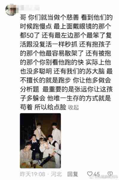 全员加速中对抗季广东路透来袭，网友上猎人评论区替加速队员求抓（全员加速中游戏视频）-第15张图片-九妖电影