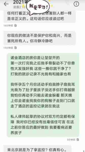 可惜杨紫了！高亚麟被爆出轨家暴，劈腿对象颜值高！评论区炸锅了（高亚麟前妻）-第4张图片-九妖电影