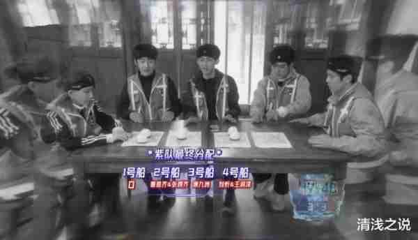 全员加速中：“综艺嫡长子”陆虎的智慧+王栎鑫的运气复活武大靖（全员加速中王嘉尔参加哪一期）-第10张图片-九妖电影