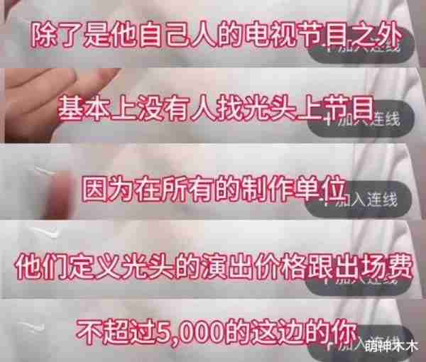 台娱业内曝具俊晔上节目酬劳，大S开价6多万没人肯请，事业陷瓶颈（具俊晔跳舞很厉害吗）-第7张图片-九妖电影