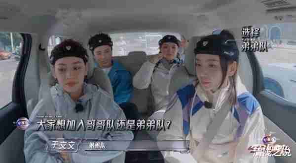 全员加速中：于文文、谢依霖等吐槽0713年纪大，无一人愿意去橙队（全员加速中第一季演员）-第4张图片-九妖电影