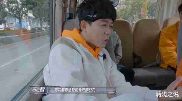 全员加速中：于文文、谢依霖等吐槽0713年纪大，无一人愿意去橙队（全员加速中第一季演员）-第3张图片-九妖电影