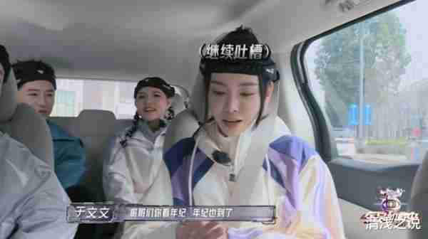 全员加速中：于文文、谢依霖等吐槽0713年纪大，无一人愿意去橙队（全员加速中第一季演员）-第8张图片-九妖电影
