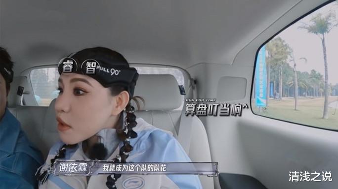 全员加速中：于文文、谢依霖等吐槽0713年纪大，无一人愿意去橙队（全员加速中第一季演员）-第12张图片-九妖电影