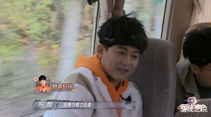 全员加速中：于文文、谢依霖等吐槽0713年纪大，无一人愿意去橙队（全员加速中第一季演员）-第14张图片-九妖电影