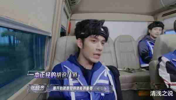 全员加速中：原是橙队的张颜齐跪求加入紫队，这是要上演谍中谍？（全员加速中都有谁参加过）-第6张图片-九妖电影