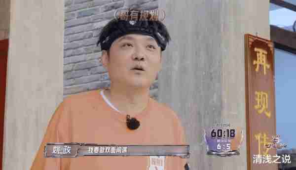 全员加速中：姚政忘记PK致队友张颜齐淘汰、紫队大胜，被0713狂喷（全员加速中最后一期嘉宾）-第1张图片-九妖电影
