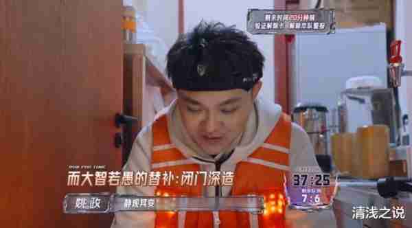 全员加速中：张远吐槽姚政没用被姚琛、罗予彤反嘲，送首《活该》（全员加速中主持人）-第4张图片-九妖电影