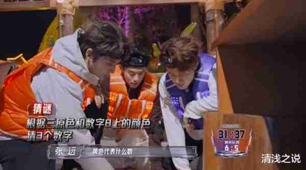 全员加速中：张远吐槽姚政没用被姚琛、罗予彤反嘲，送首《活该》（全员加速中主持人）-第9张图片-九妖电影