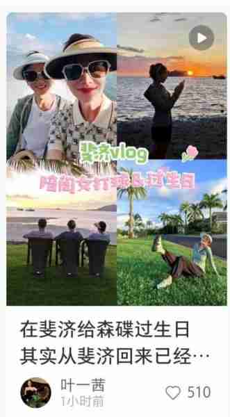 叶一茜出国为女儿庆祝16岁生日，森碟打网球比赛，晒得比田亮还黑（叶一茜的）-第1张图片-九妖电影