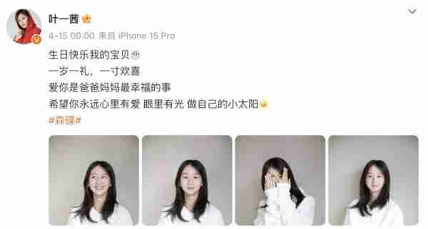 叶一茜出国为女儿庆祝16岁生日，森碟打网球比赛，晒得比田亮还黑（叶一茜的）-第21张图片-九妖电影