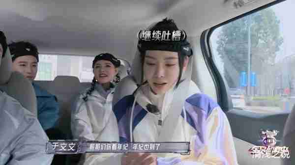 全员加速中：拽姐于文文成加速王，难怪敢吐槽0713年纪大、体能弱（全员加速中2 综艺 刘雯）-第2张图片-九妖电影