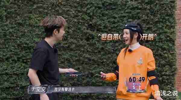 全员加速中：拽姐于文文成加速王，难怪敢吐槽0713年纪大、体能弱（全员加速中2 综艺 刘雯）-第7张图片-九妖电影