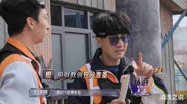 全员加速中：王栎鑫喊话苏醒别来了，因为苏醒不在橙队胜利变简单（全员加速中第七期王俊凯）-第8张图片-九妖电影