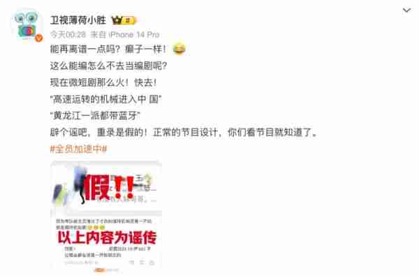 全员加速中：疑似重录引发粉丝热议，真相揭晓待定！（全员加速中第1期）-第1张图片-九妖电影