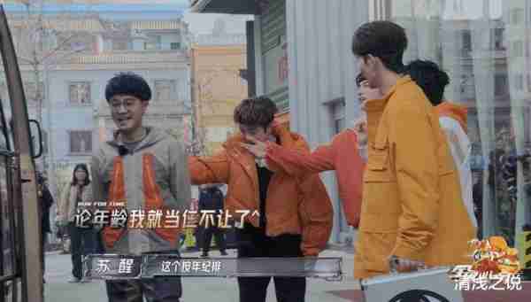 全员加速中：苏醒照顾年纪最大的王铮亮，送他“生哥护体”免被抓（全员加速中苏晓璐为什么叫老汤）-第7张图片-九妖电影