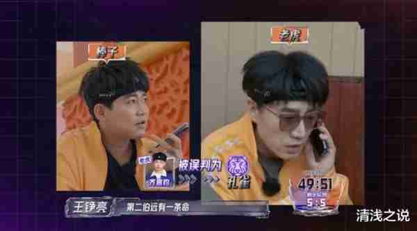 全员加速中：苏醒的推断失误让伯远成王铮亮替死鬼，王栎鑫救迟了（全员加速中主演）-第4张图片-九妖电影