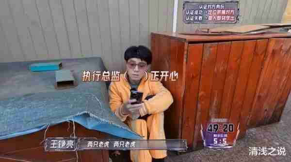 全员加速中：苏醒的推断失误让伯远成王铮亮替死鬼，王栎鑫救迟了（全员加速中主演）-第5张图片-九妖电影
