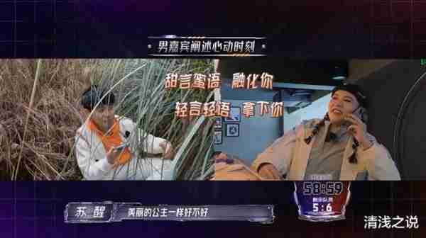 全员加速中：苏醒被蒲熠星算计，策反谢依霖既坑自己又坑吴希泽（全员加速中演员）-第2张图片-九妖电影