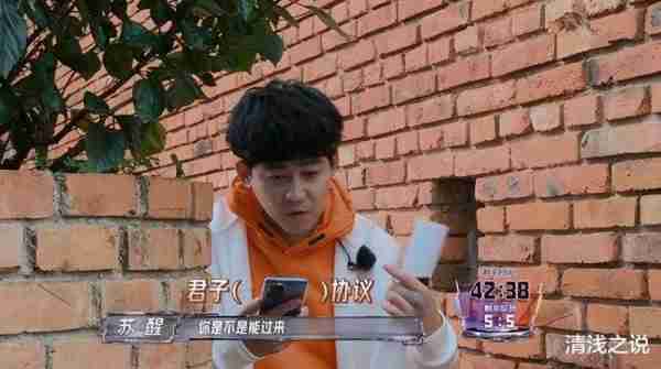 全员加速中：苏醒被蒲熠星算计，策反谢依霖既坑自己又坑吴希泽（全员加速中演员）-第6张图片-九妖电影