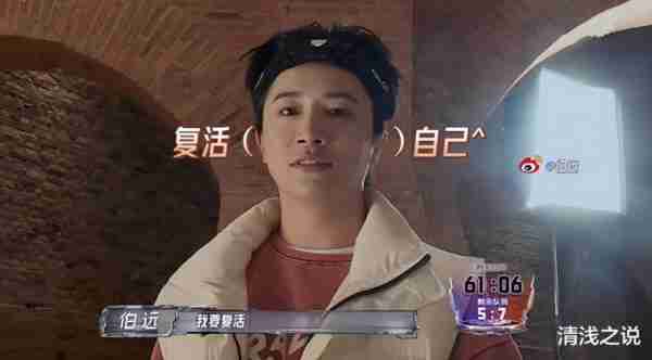 全员加速中：苏醒说伯远是来观光旅游的，12分钟竟被猎人抓2次（全员加速中旁白是谁）-第5张图片-九妖电影