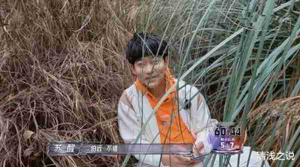 全员加速中：苏醒说伯远是来观光旅游的，12分钟竟被猎人抓2次（全员加速中旁白是谁）-第6张图片-九妖电影