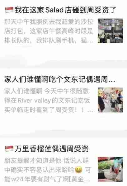 吃瓜，还得看金融大佬和当红女星（金融大佬sx是谁）-第3张图片-九妖电影