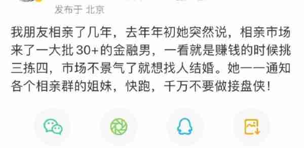 吃瓜，还得看金融大佬和当红女星（金融大佬sx是谁）-第35张图片-九妖电影