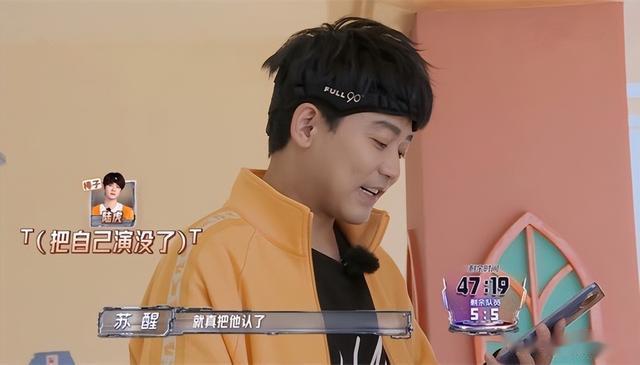 全员加速中:陆虎演不了一点再次坐实肉盾之名,苏醒叹他不长心眼(全员加速中都有谁)-第9张图片-九妖电影 全员加速中:陆虎演不了一点再次坐实肉盾之名,苏醒叹他不长心眼(全员加速中都有谁)-第9张图片-九妖电影