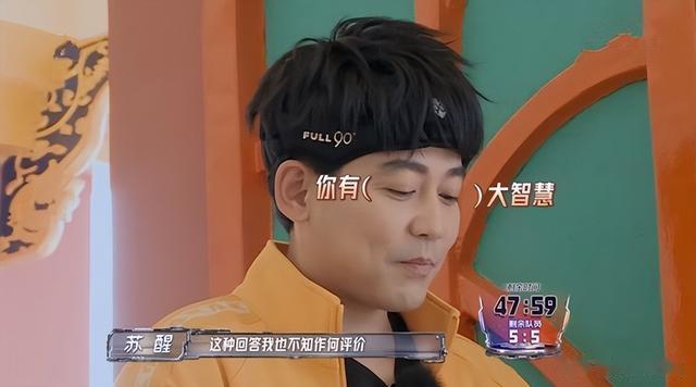 全员加速中:陆虎演不了一点再次坐实肉盾之名,苏醒叹他不长心眼(全员加速中都有谁)-第7张图片-九妖电影 全员加速中:陆虎演不了一点再次坐实肉盾之名,苏醒叹他不长心眼(全员加速中都有谁)-第7张图片-九妖电影