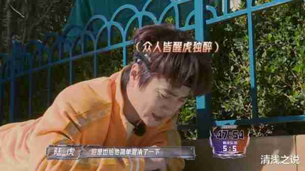 全员加速中：陆虎演不了一点再次坐实肉盾之名，苏醒叹他不长心眼_1（全员加速中内鬼是谁）-第1张图片-九妖电影