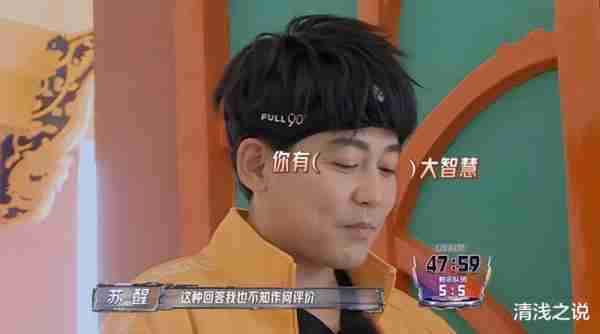 全员加速中：陆虎演不了一点再次坐实肉盾之名，苏醒叹他不长心眼_1（全员加速中内鬼是谁）-第7张图片-九妖电影