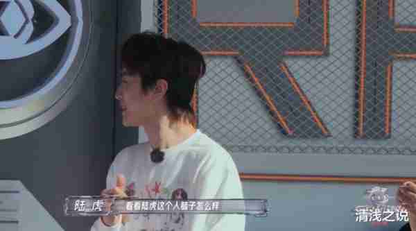 全员加速中：陆虎演不了一点再次坐实肉盾之名，苏醒叹他不长心眼_1（全员加速中内鬼是谁）-第10张图片-九妖电影