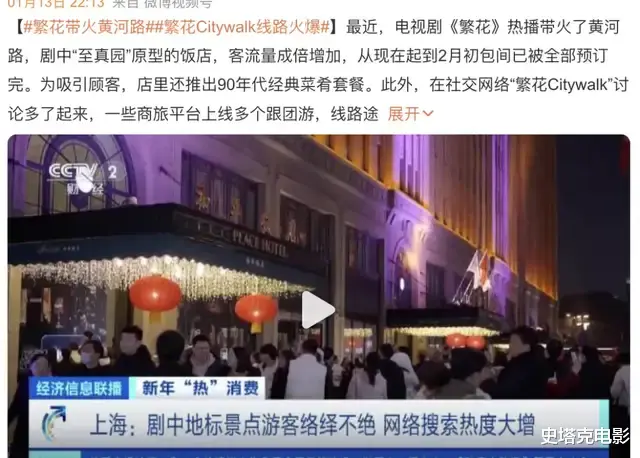 同是戴簪花，为啥「较土」的赵丽颖被央视力挺，毛晓彤，陈都灵却没出圈（赵丽颖为什么这么土）-第3张图片-九妖电影