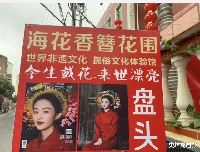 同是戴簪花，为啥「较土」的赵丽颖被央视力挺，毛晓彤，陈都灵却没出圈（赵丽颖为什么这么土）-第15张图片-九妖电影