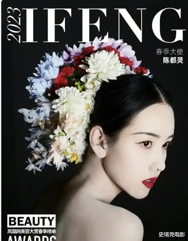 同是戴簪花，为啥「较土」的赵丽颖被央视力挺，毛晓彤，陈都灵却没出圈（赵丽颖为什么这么土）-第10张图片-九妖电影