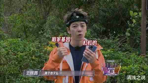 全员加速中：黄子弘凡君子协议仅对“义父”王栎鑫有效，苏醒无效（全员加速中综艺节目故事讲述逻辑）-第7张图片-九妖电影