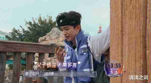 全员加速中：黄子弘凡君子协议仅对“义父”王栎鑫有效，苏醒无效（全员加速中综艺节目故事讲述逻辑）-第9张图片-九妖电影