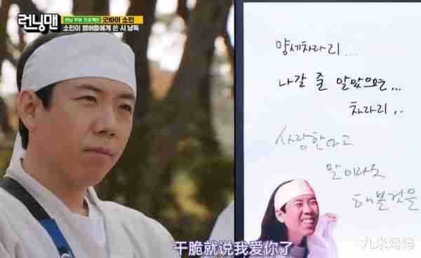 全昭旻最后一期《runningman》，笑声取代眼泪，网友：好舍不得（全昭旻第一次上runningman）-第6张图片-九妖电影