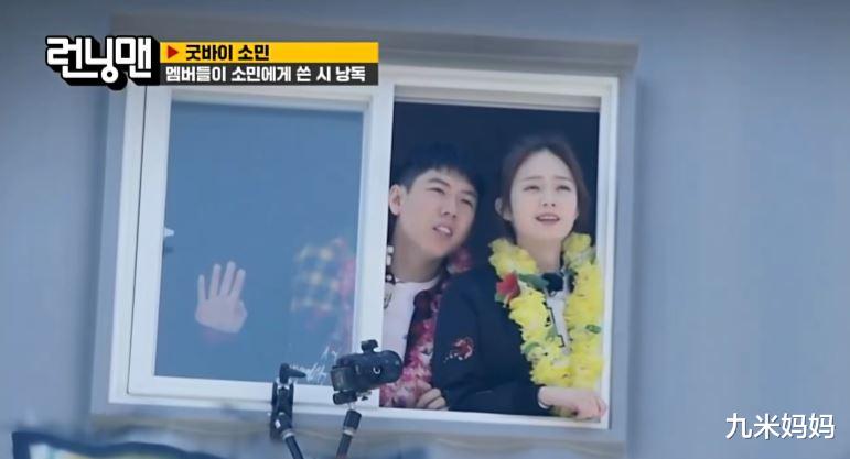 全昭旻最后一期《runningman》，笑声取代眼泪，网友：好舍不得（全昭旻第一次上runningman）-第9张图片-九妖电影
