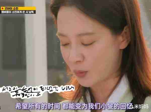 全昭旻最后一期《runningman》，笑声取代眼泪，网友：好舍不得（全昭旻第一次上runningman）-第14张图片-九妖电影