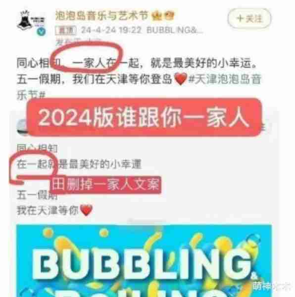 同样是争议言行，田馥甄遭抵制，蔡依林却能稳稳捞金，原因太简单（田馥甄与蔡依林的关系）-第4张图片-九妖电影