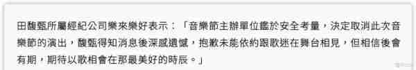 同样是争议言行，田馥甄遭抵制，蔡依林却能稳稳捞金，原因太简单（田馥甄与蔡依林的关系）-第6张图片-九妖电影