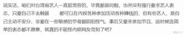 同样是争议言行，田馥甄遭抵制，蔡依林却能稳稳捞金，原因太简单（田馥甄与蔡依林的关系）-第12张图片-九妖电影