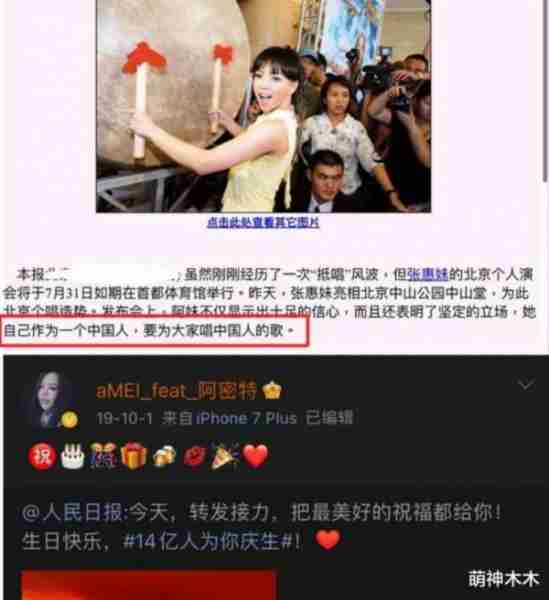 同样是争议言行，田馥甄遭抵制，蔡依林却能稳稳捞金，原因太简单（田馥甄与蔡依林的关系）-第20张图片-九妖电影