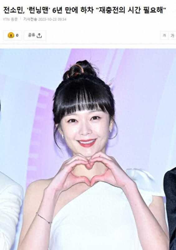 全昭旻退出《RunningMan》，已经出演6年，想给自己充电的时间（running man全昭旻为什么缺席）-第1张图片-九妖电影