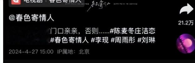 同样是演“美貌残废人”，对比周雨彤与钟楚曦，差距就出来了（周雨彤和谁像）-第30张图片-九妖电影