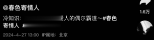 同样是演“美貌残废人”，对比周雨彤与钟楚曦，差距就出来了（周雨彤和谁像）-第31张图片-九妖电影