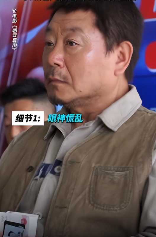 同样是演劳改犯出狱,看了范伟和林家川后,才知何为教科书式演技(范伟 林涛)-第13张图片-九妖电影 同样是演劳改犯出狱,看了范伟和林家川后,才知何为教科书式演技(范伟 林涛)-第13张图片-九妖电影
